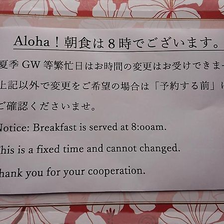 ペンションカパルア軽井沢 Hotel คารุอิซาว่า ภายนอก รูปภาพ