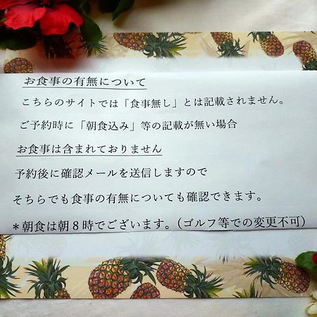 ペンションカパルア軽井沢 Hotel คารุอิซาว่า ภายนอก รูปภาพ