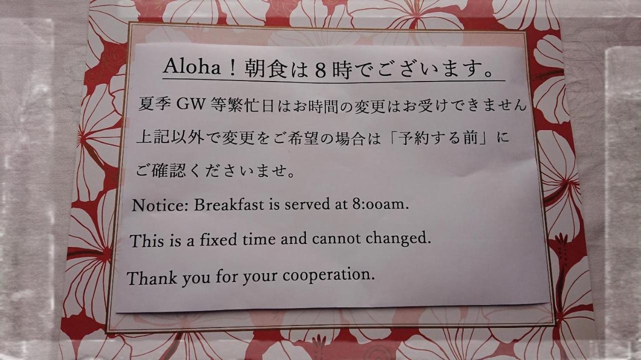 ペンションカパルア軽井沢 Hotel คารุอิซาว่า ภายนอก รูปภาพ